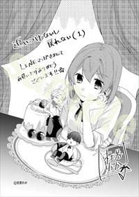 LINEマンガでもらえる特典のサンプル。