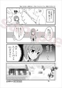 アニメイトでもらえる特典のサンプル。