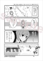 アニメイトでもらえる特典のサンプル。