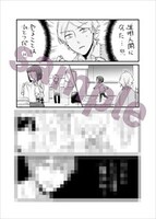 アニメイトでもらえる特典のサンプル。