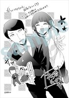 コミックシーモアでもらえる特典のサンプル。