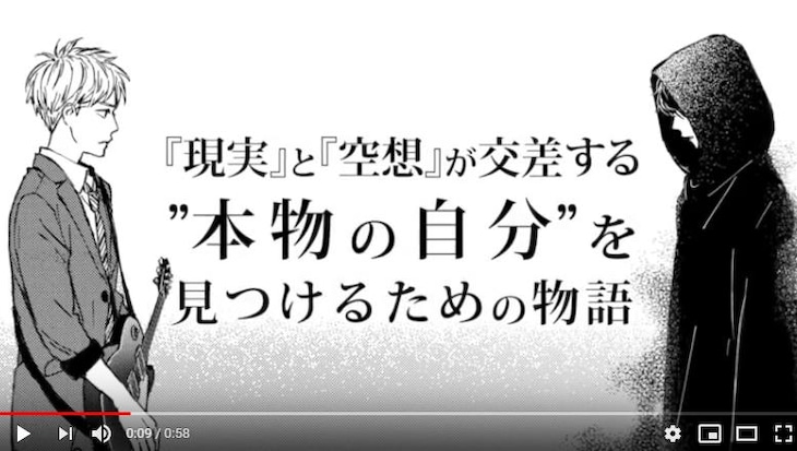 「君になれ」1巻のプロモーション動画より。