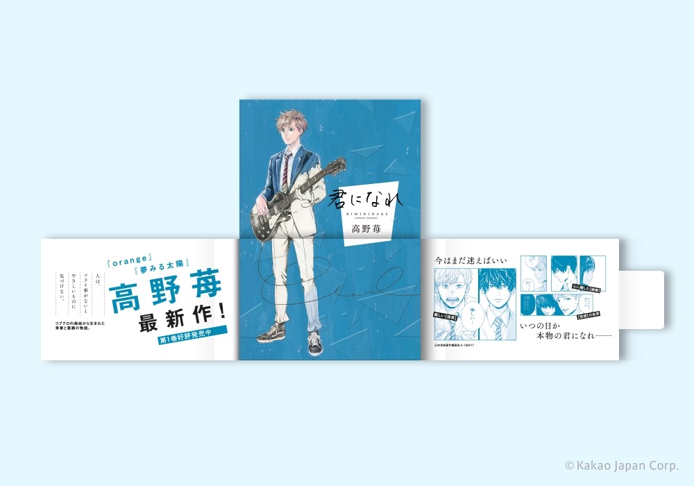 サンプリングされる小冊子のイメージ。