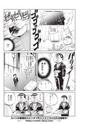 「もっとプレミアム」サービス紹介マンガ。