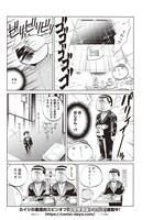 「もっとプレミアム」サービス紹介マンガ。