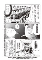 「もっとプレミアム」サービス紹介マンガ。