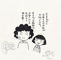 渡辺満里奈による描き下ろしイラスト。
