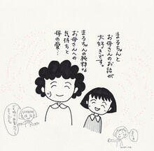 渡辺満里奈による描き下ろしイラスト。
