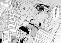 「抑死者」1巻より。