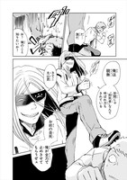 「抑死者」1巻より。