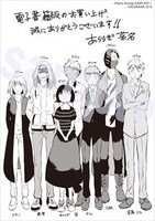 LINEマンガでもらえる特典のサンプル。