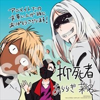 アニメイトでもらえる特典のサンプル。