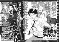 次号予告ページより。