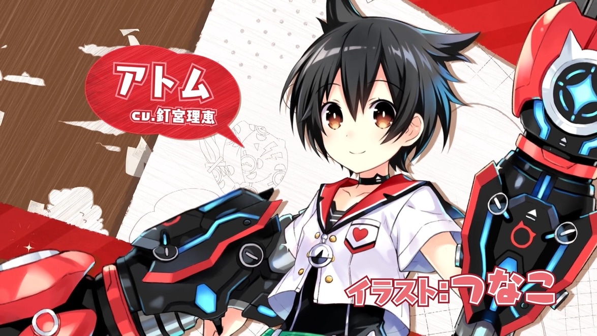 アトム（CV：釘宮理恵）