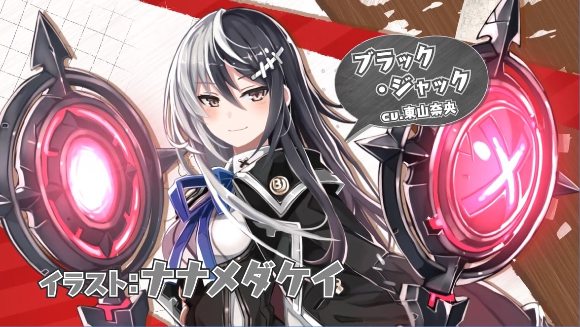 ブラック・ジャック（CV：東山奈央）