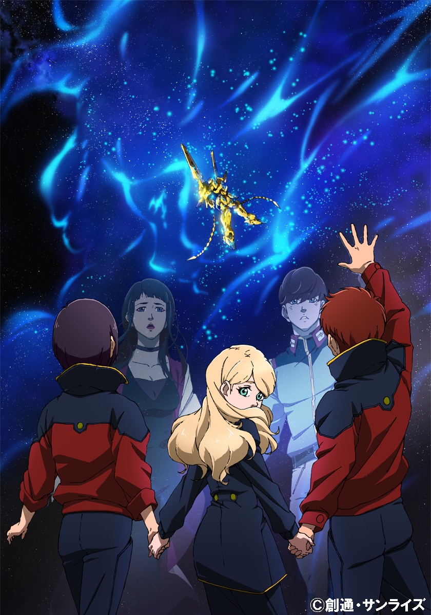 「機動戦士ガンダムNT（ナラティブ）」新キービジュアル