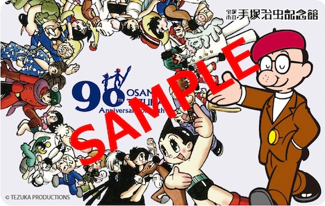 11月3日に進呈されるICカードステッカー。 (c)TezukaProductions