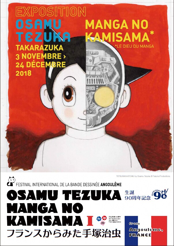 「第75回企画展　生誕90周年記念 『OSAMU TEZUKA MANGA NO KAMISAMA 1　～フランスからみた手塚治虫～』」ポスタービジュアル (c)TezukaProductions