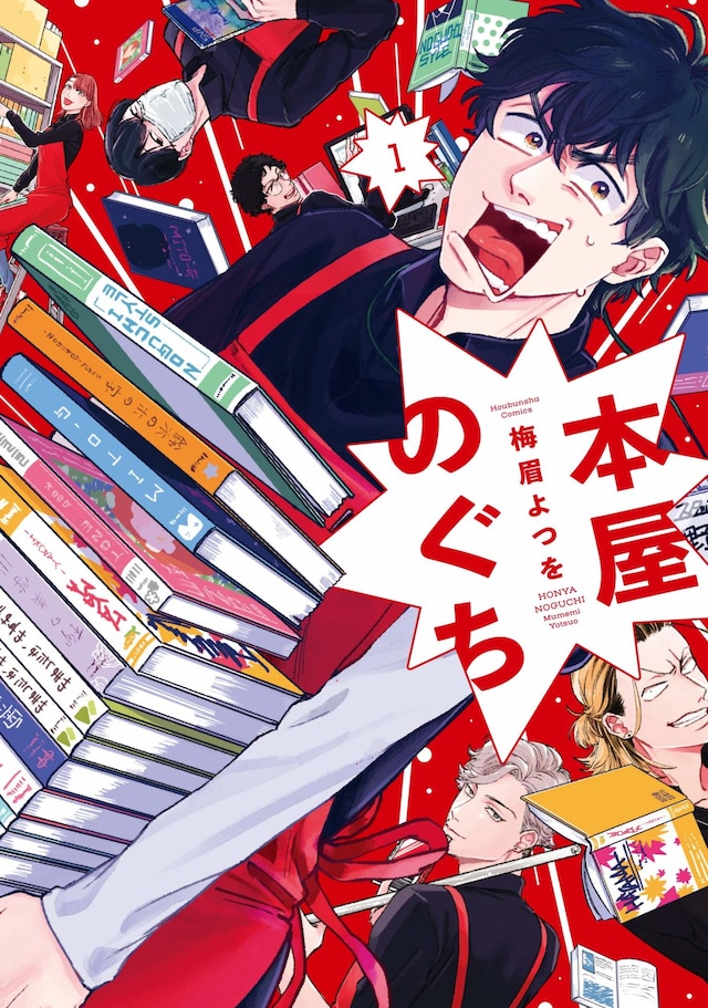 「本屋のぐち」