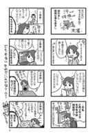 武蔵野みどり「レス婚 『してくれない夫』と結婚してしまいました」より。