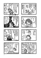 武蔵野みどり「レス婚 『してくれない夫』と結婚してしまいました」より。