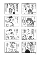 武蔵野みどり「レス婚 『してくれない夫』と結婚してしまいました」より。