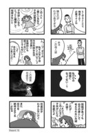 武蔵野みどり「レス婚 『してくれない夫』と結婚してしまいました」より。