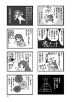 武蔵野みどり「レス婚 『してくれない夫』と結婚してしまいました」より。