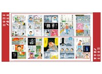 「東京都北区赤羽 第一話まるごとバスタオル」