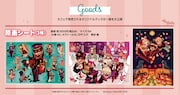 「地縛少年 花子くん GHOST HOTEL’S CAFE」にて販売されるグッズの一部。