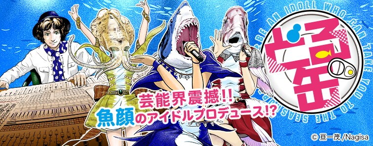 「どる缶」