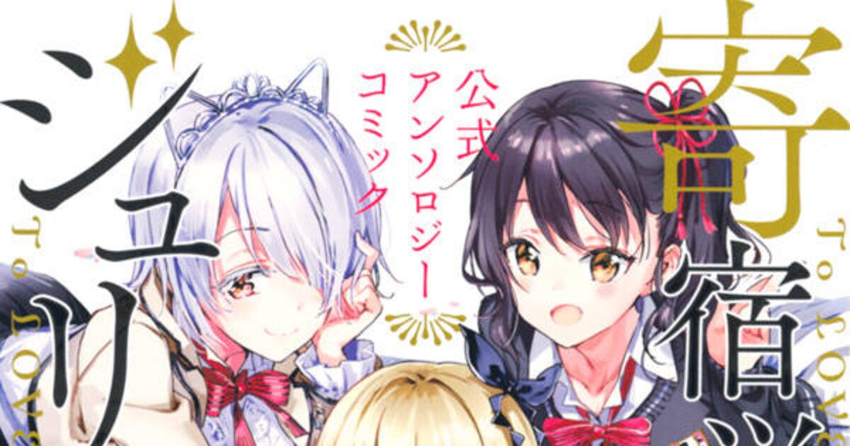 Tiv、中田ゆみ、篤見唯子ら30名参加「寄宿学校のジュリエット」公式 