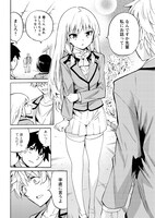 「強制レンアイ」第1話より。