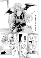 「強制レンアイ」第1話より。