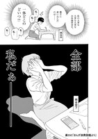 「まんが浪費図鑑」より。