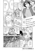 「まんが浪費図鑑」より。