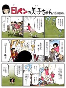 Twitterで発表された「日ペンの美子ちゃん」。