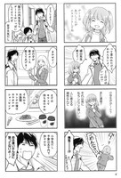 「リコーダーとランドセル」14巻より。