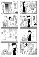 「リコーダーとランドセル」14巻より。