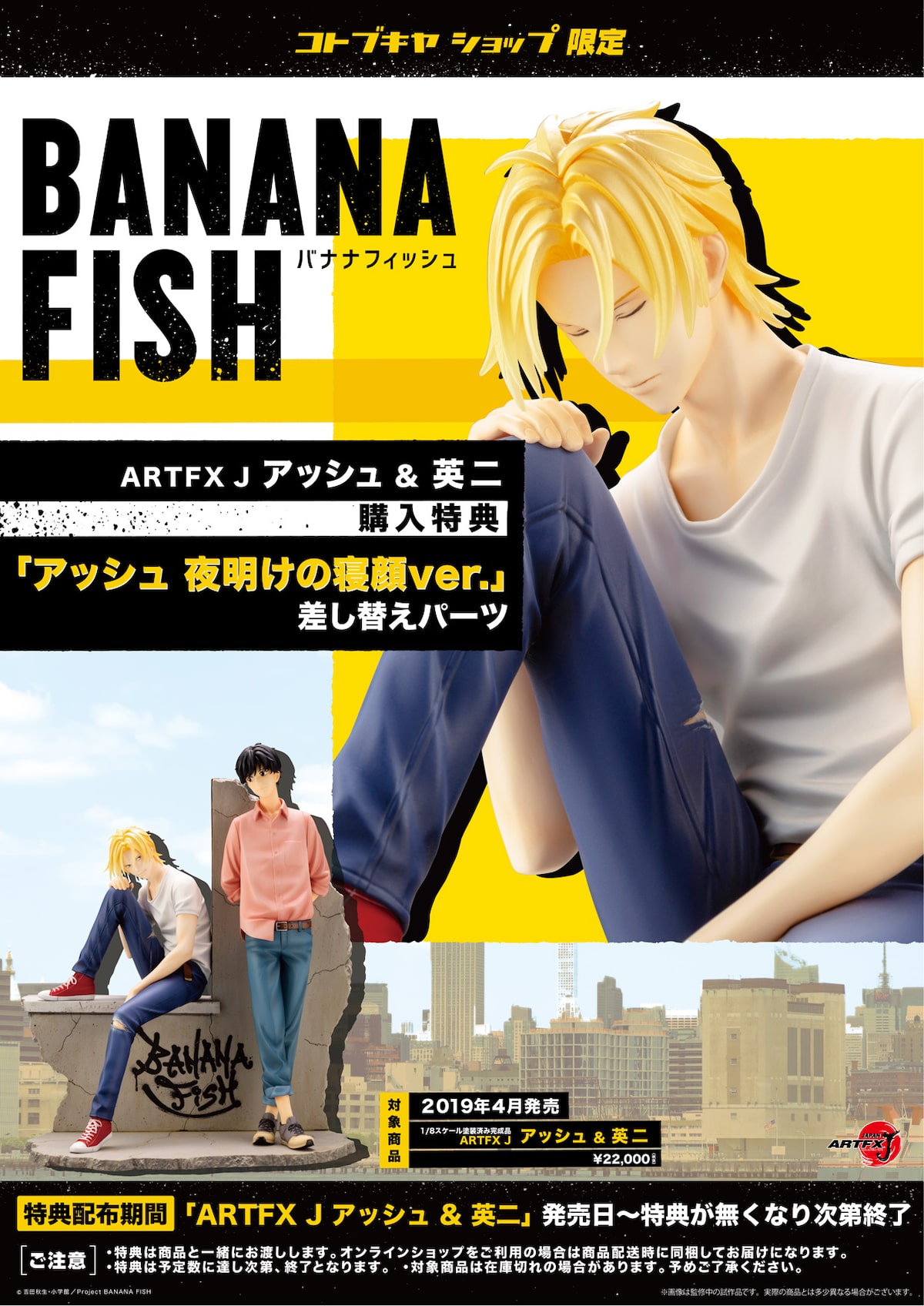 Ash_Eiji_main.jpg?impolicy=lt& 