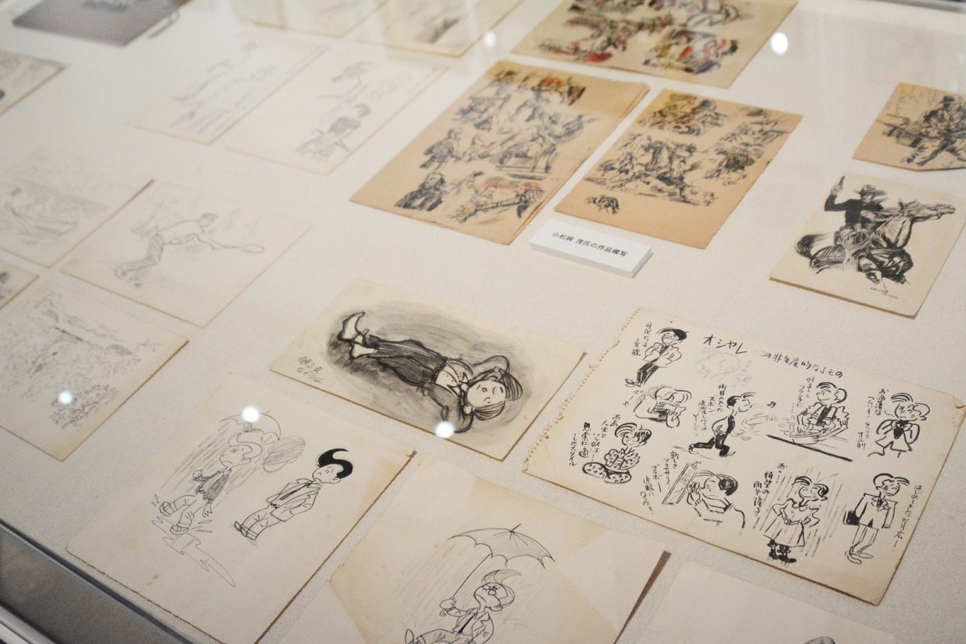「藤子不二雄(A)展 －(A)の変コレクション－」より。
