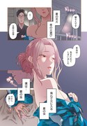 「美魔女の綾乃さん」より。