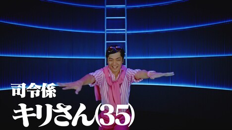 霧ヶ峰のWebムービー「あなたを見守る篇」より、福山潤演じる司令係のキリさん。