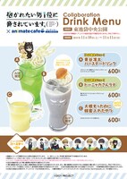 「抱かれたい男1位に脅されています。」×アニメイトカフェキッチンカーのコラボ詳細。