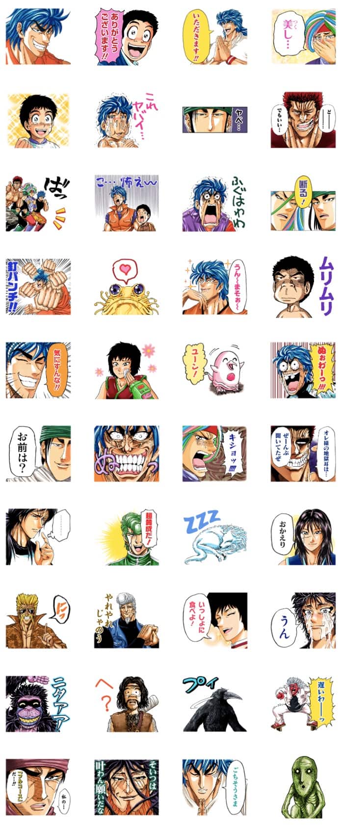 いただきます!!「トリコ」原作イラストを使ったLINEスタンプ - コミックナタリー