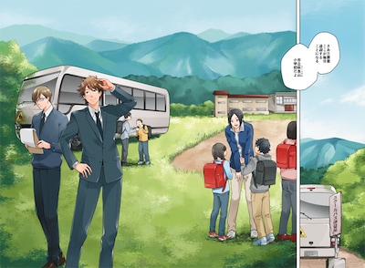 「突然、廃校と言われましても。」第1話より。