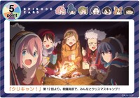 「ゆるキャン～思い出あつめ～」のイメージ。