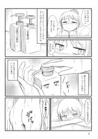 「なんで生きてるかわからない人 和泉澄25歳」1巻より。