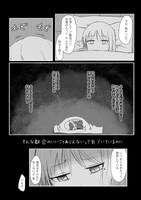 「なんで生きてるかわからない人 和泉澄25歳」1巻より。