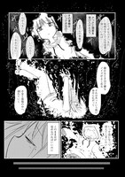 「なんで生きてるかわからない人 和泉澄25歳」1巻より。